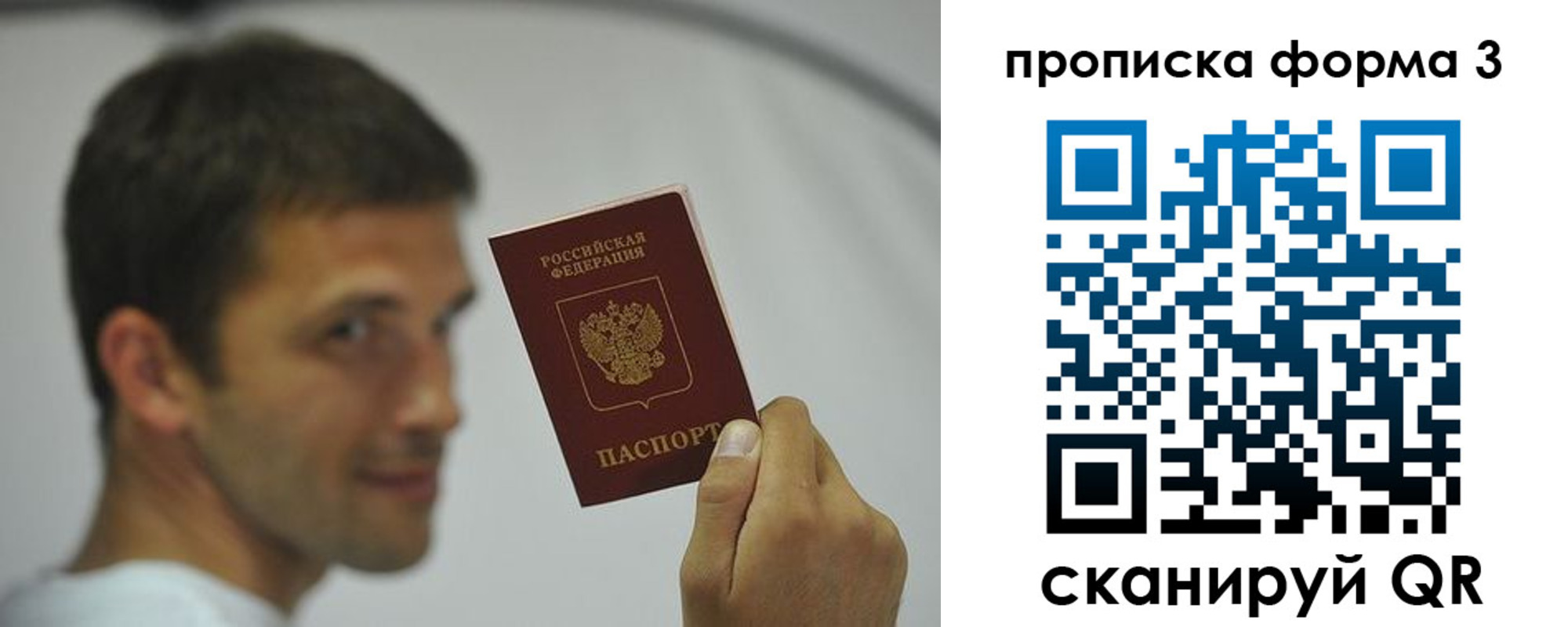 прописка для кредита в Мурманске